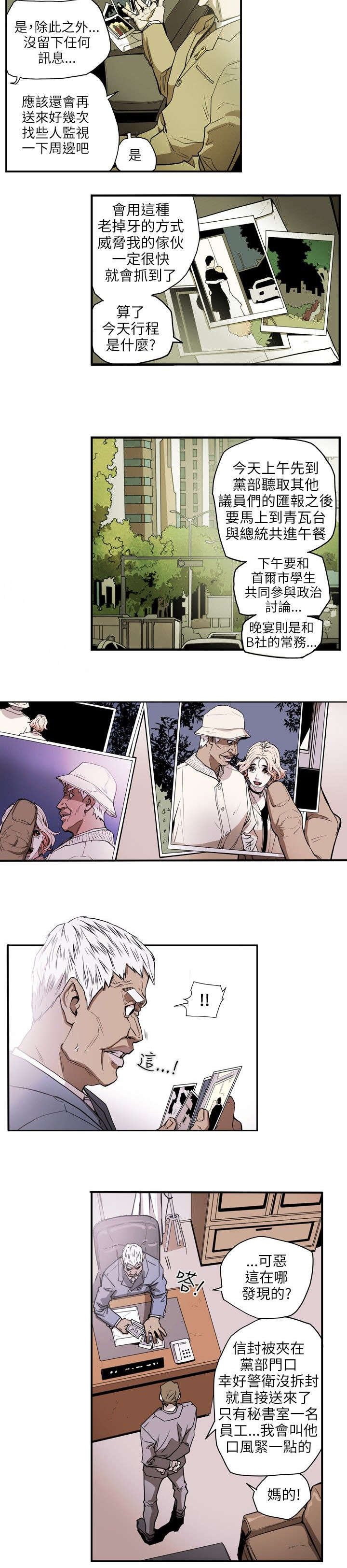 第23章：分裂