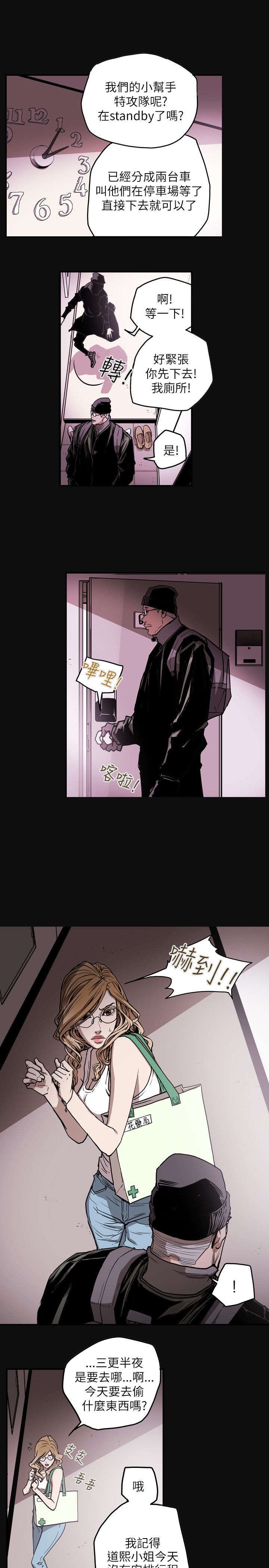 第23章：分裂