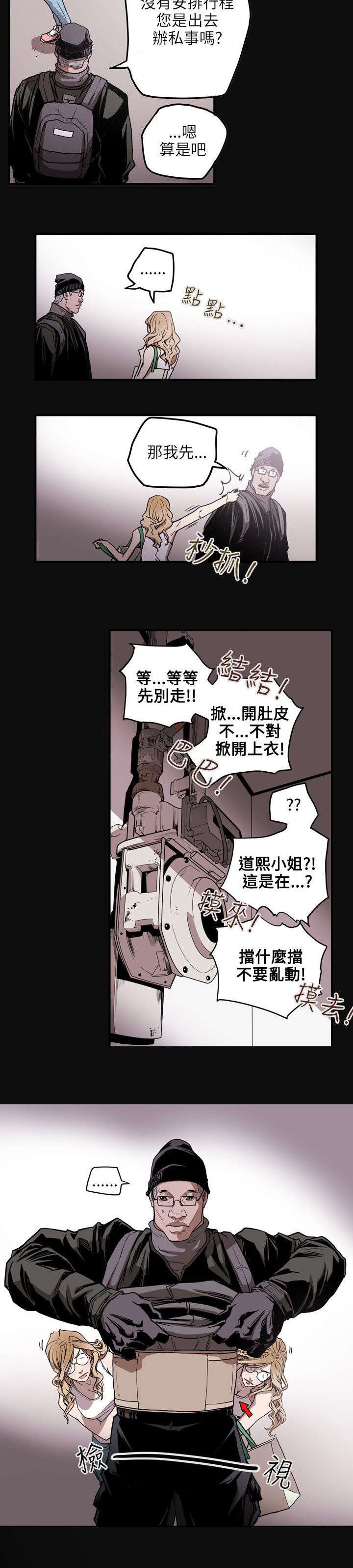 第23章：分裂