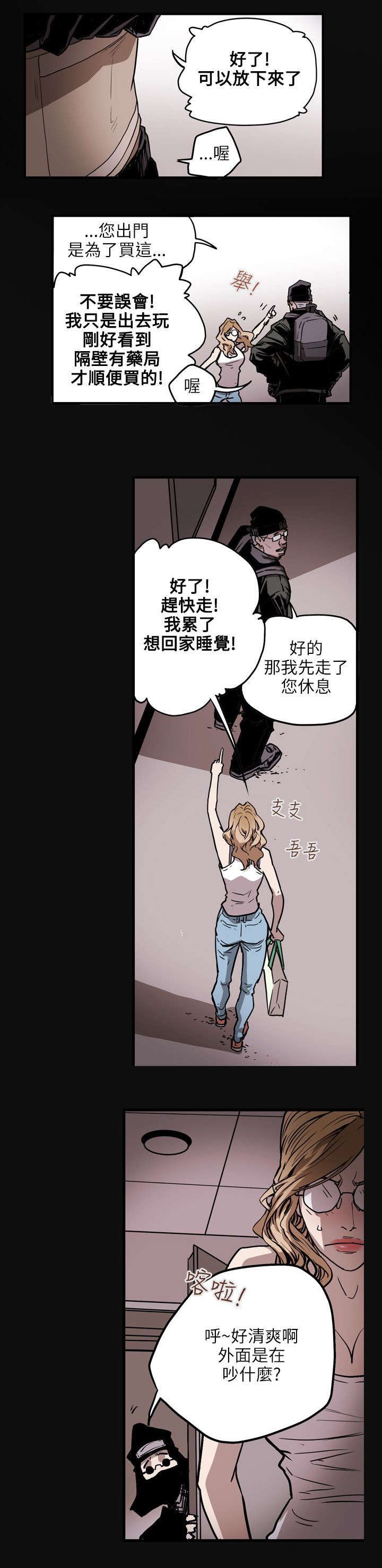 第23章：分裂