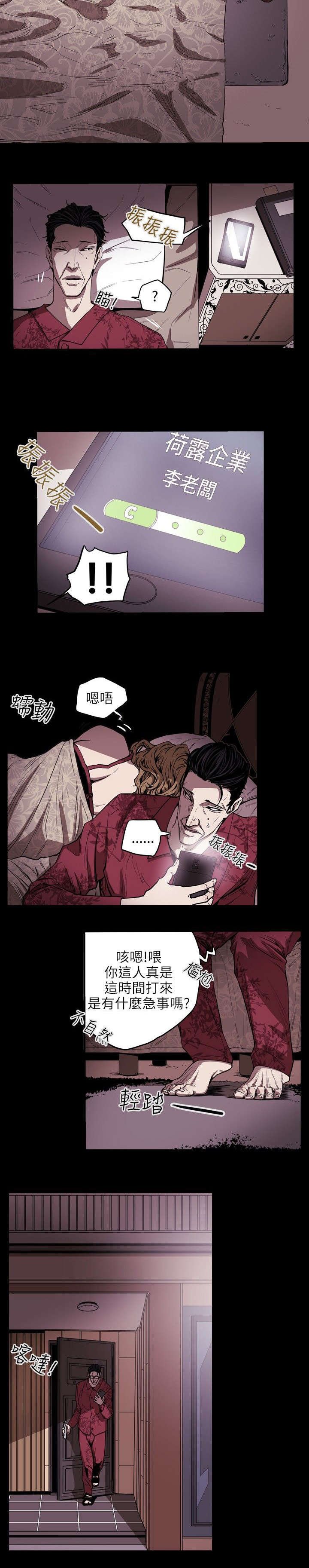 第24章：收账
