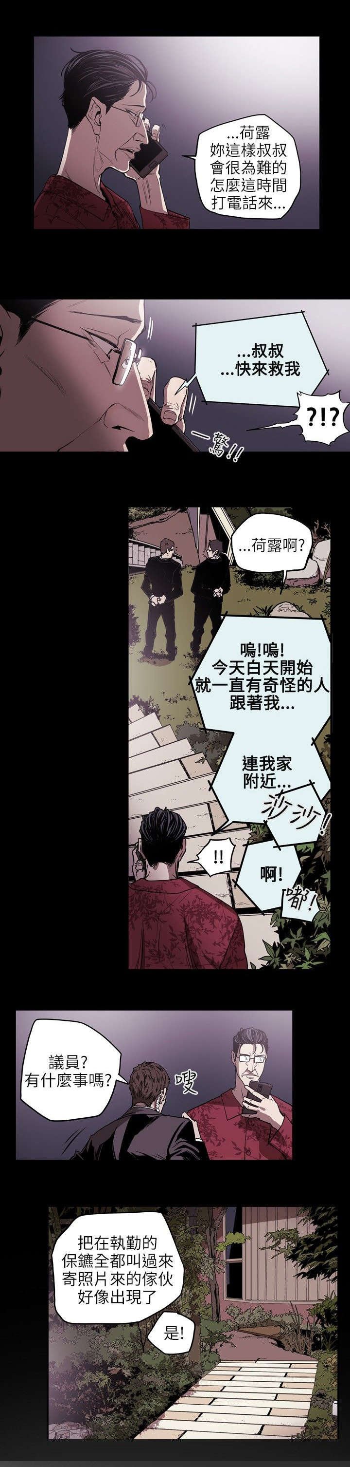 第24章：收账