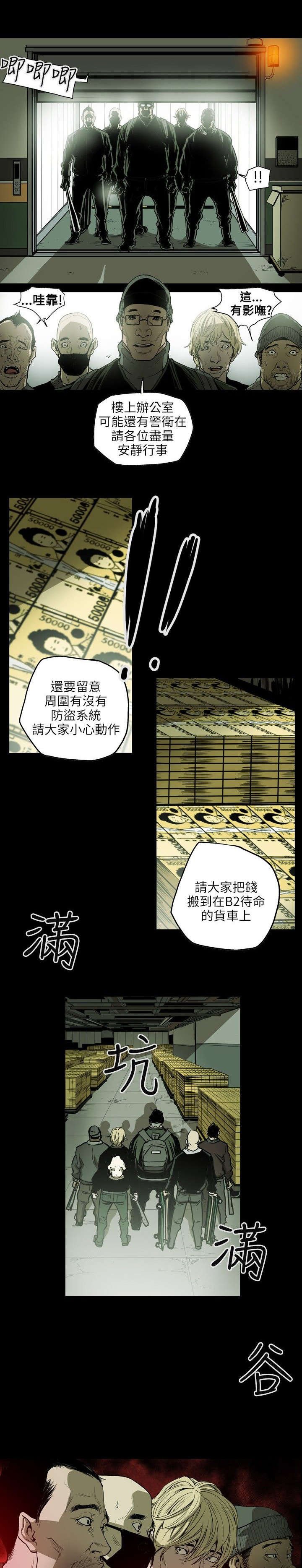 第24章：收账