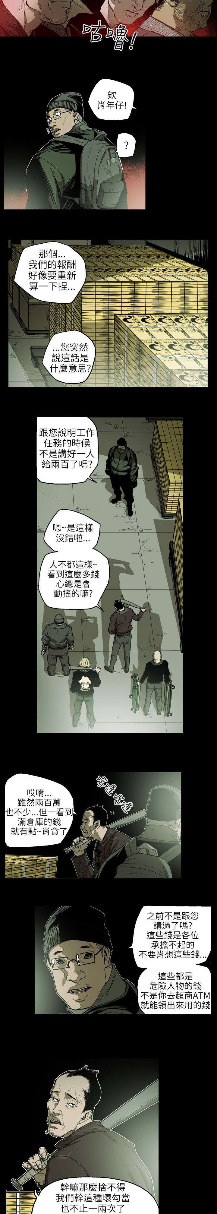 第24章：收账