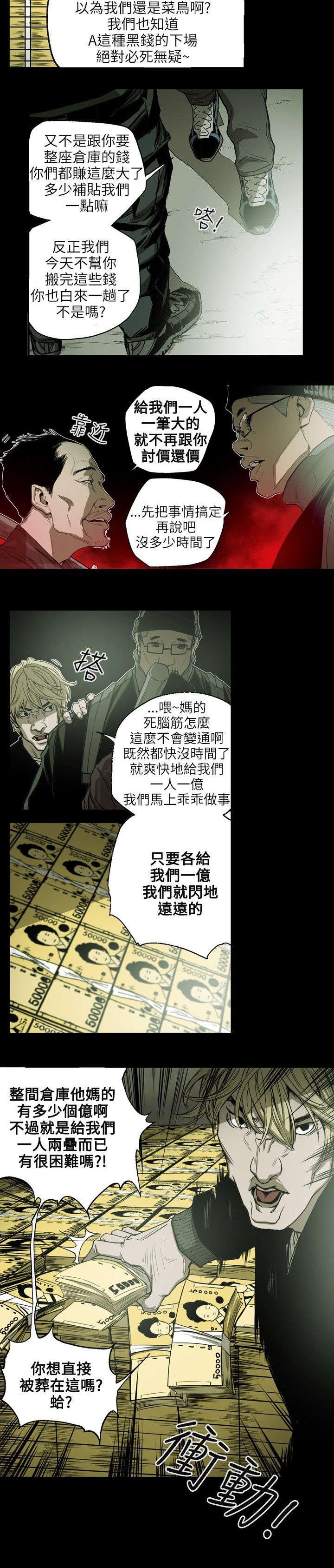第24章：收账