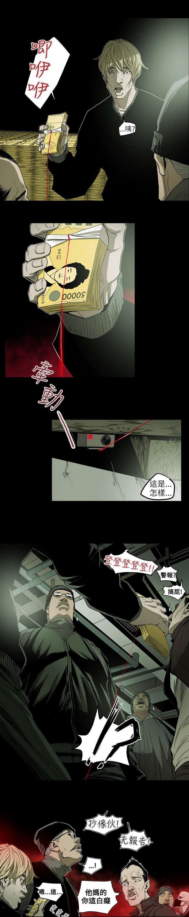 第24章：收账