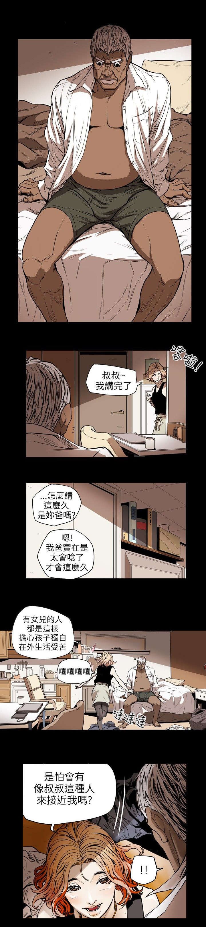 第24章：收账