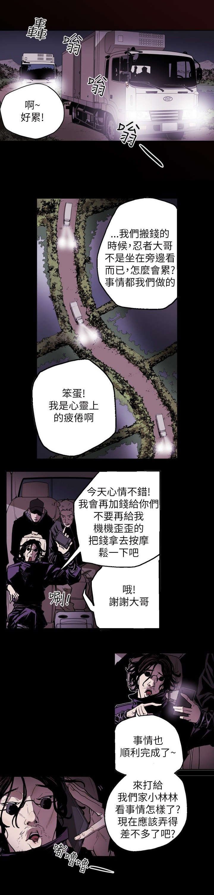第25章：行动