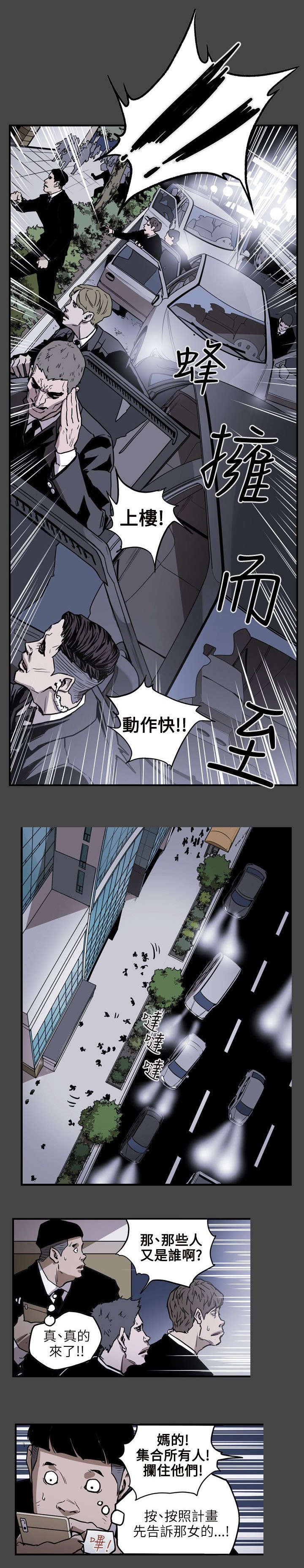 第25章：行动