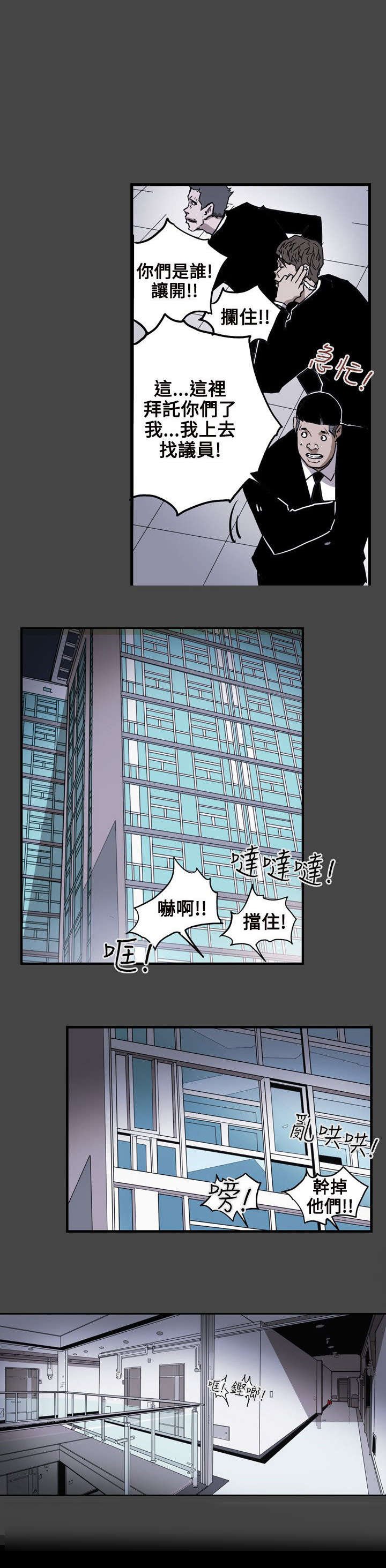 第25章：行动