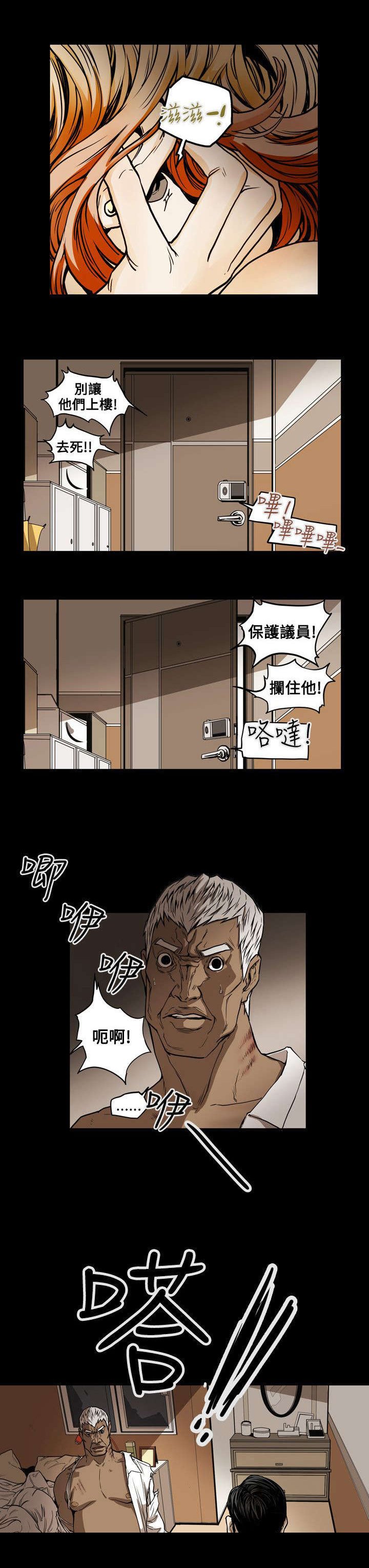 第25章：行动