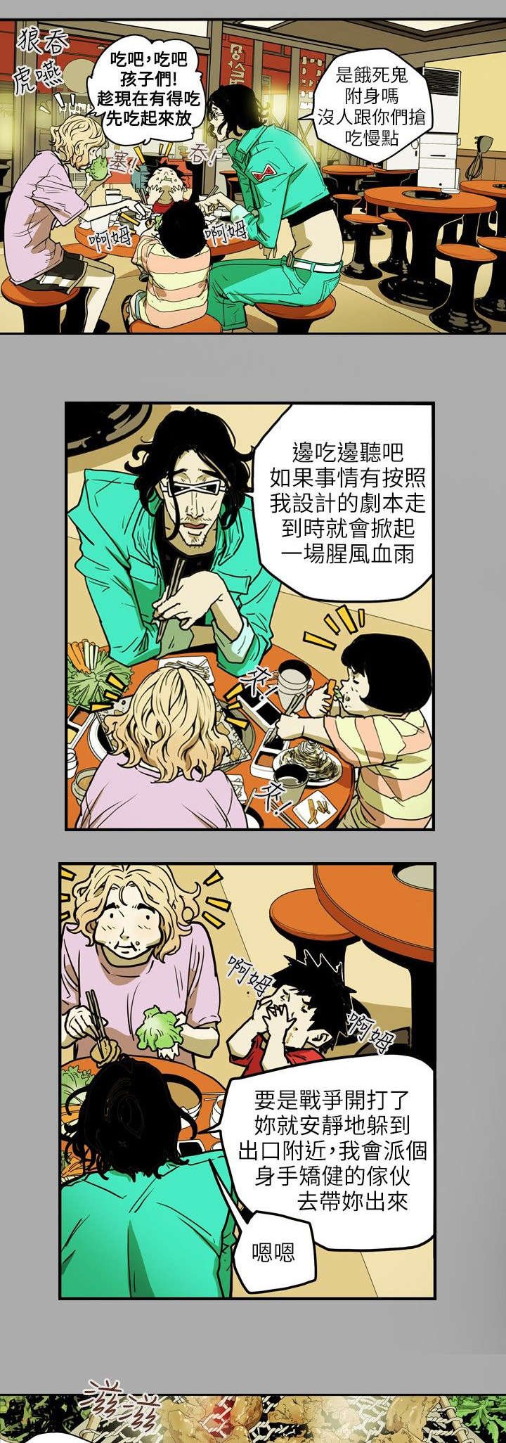 第26章：收网