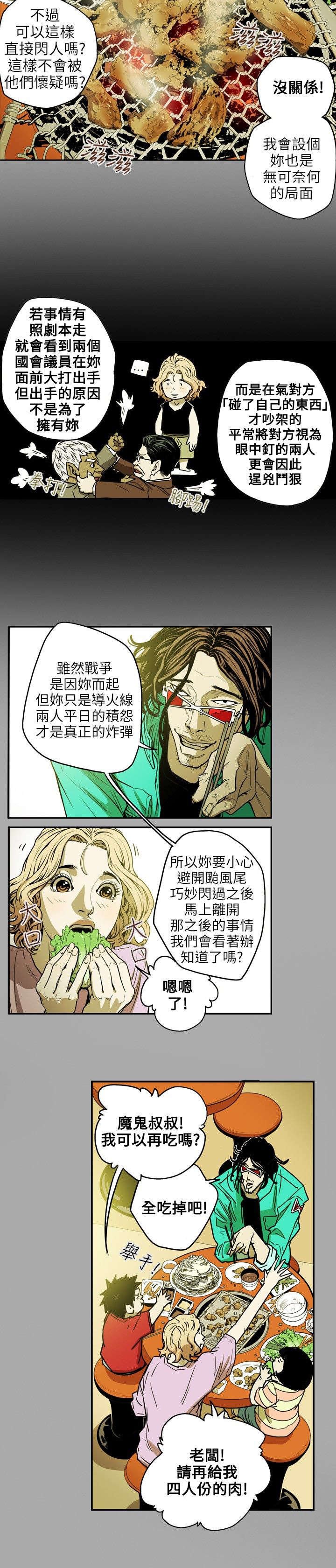 第26章：收网