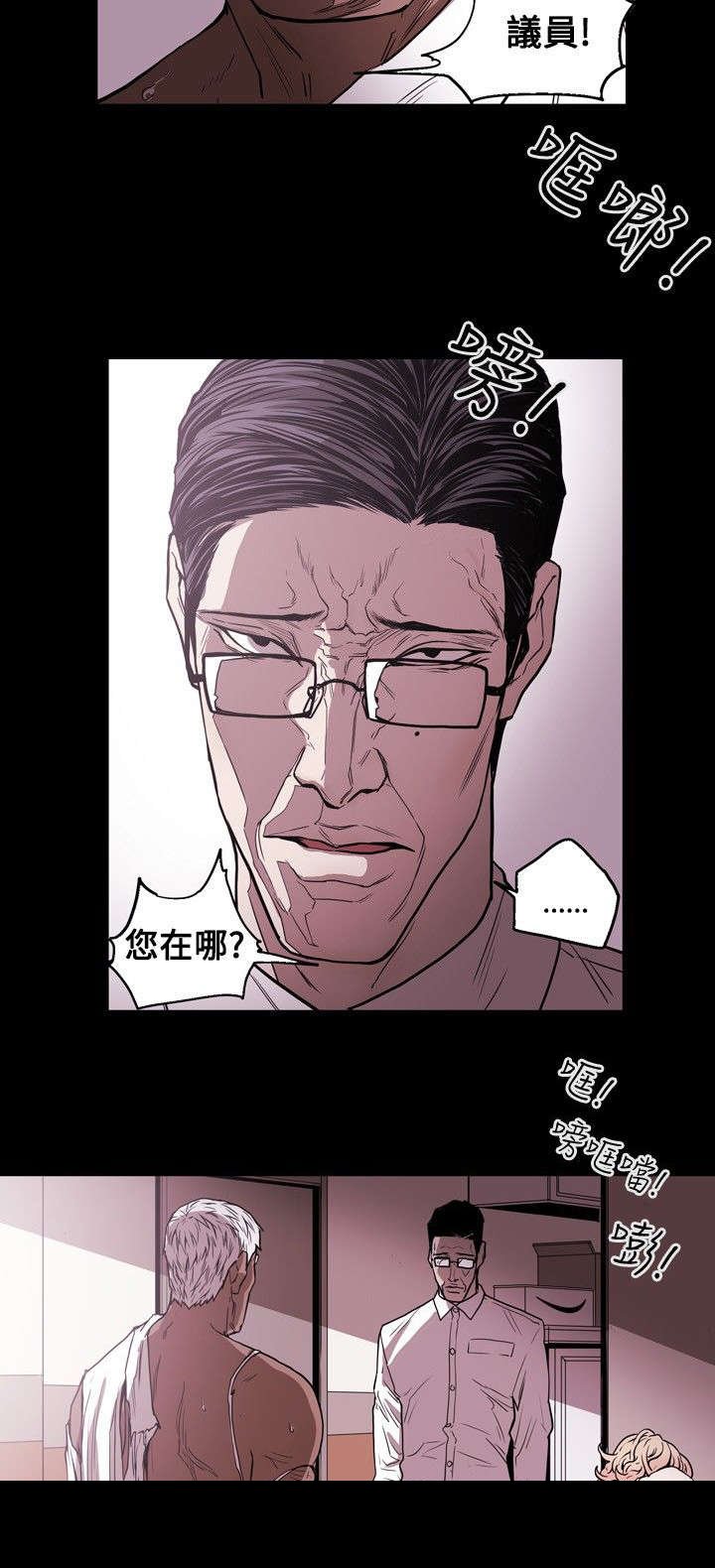 第26章：收网