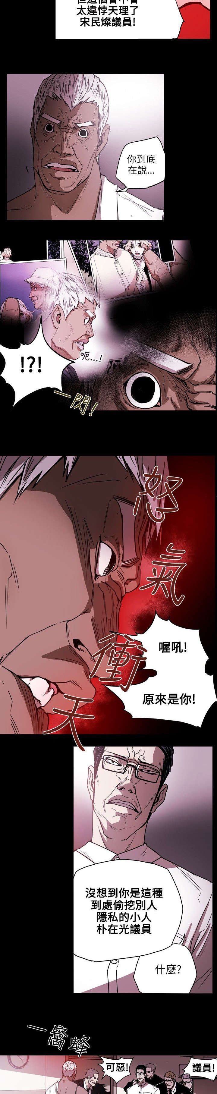 第26章：收网