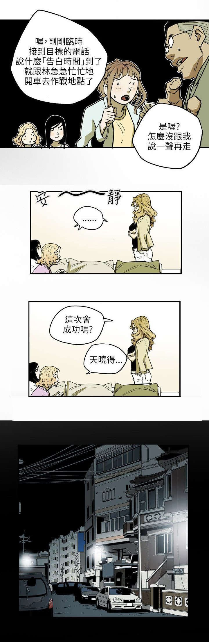 第26章：收网