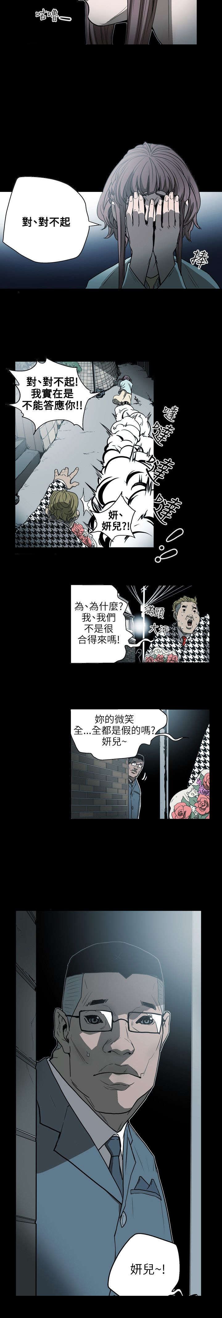 第26章：收网