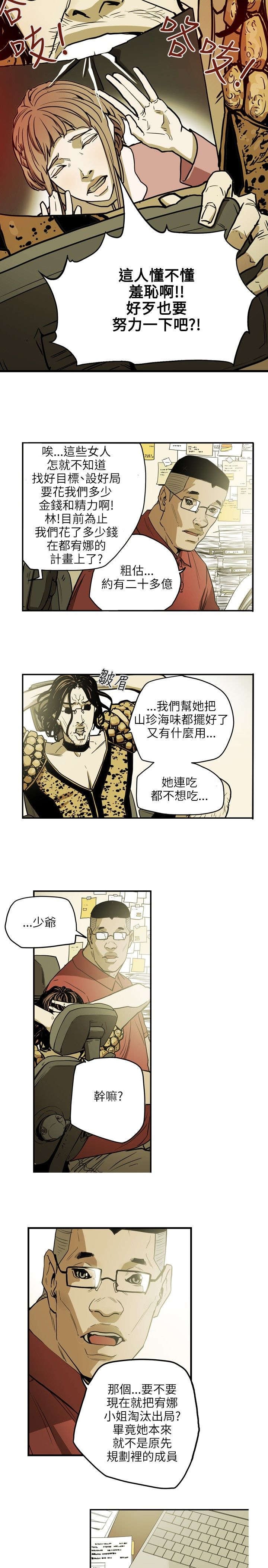 第27章：下一个