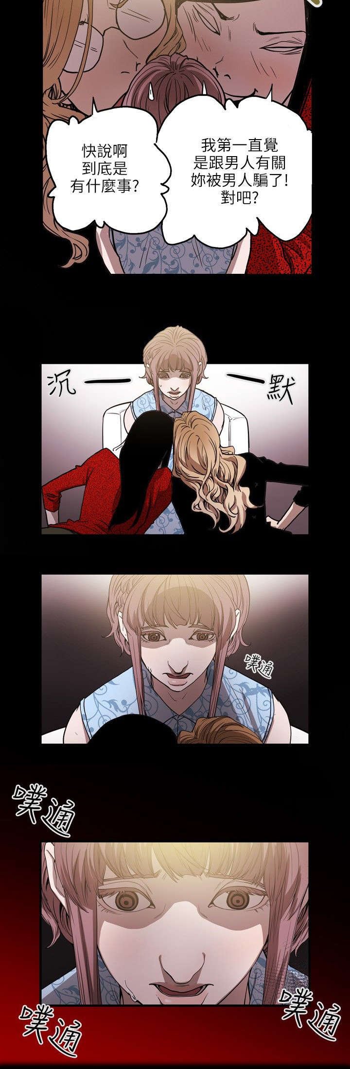 第27章：下一个