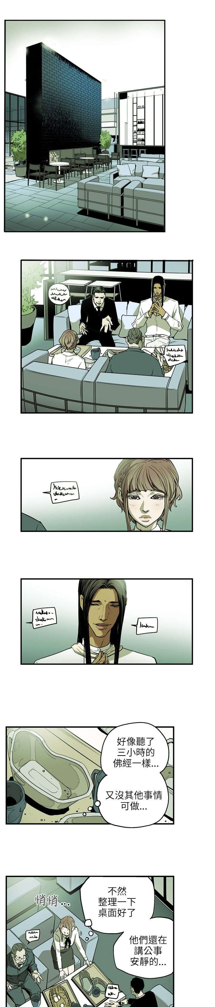 第28章：绅士