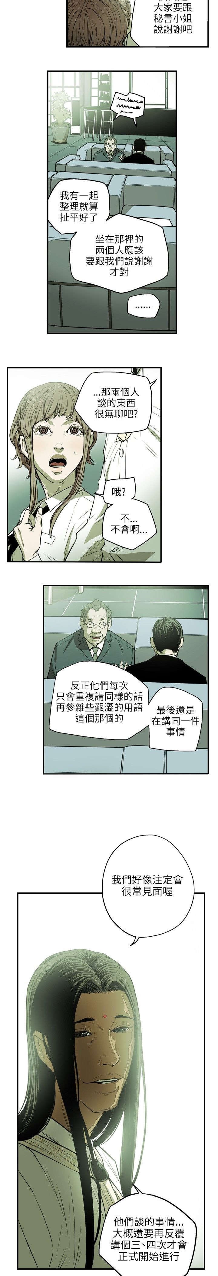 第28章：绅士