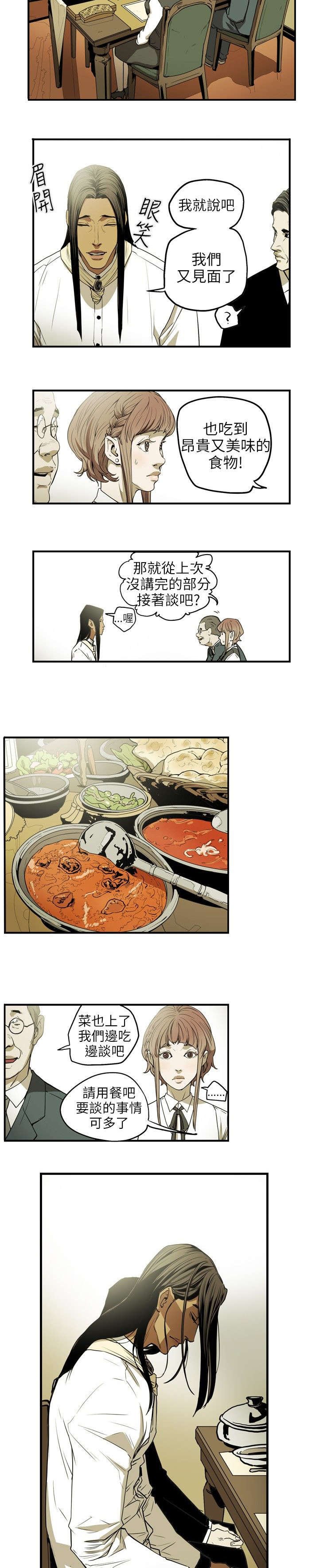 第28章：绅士