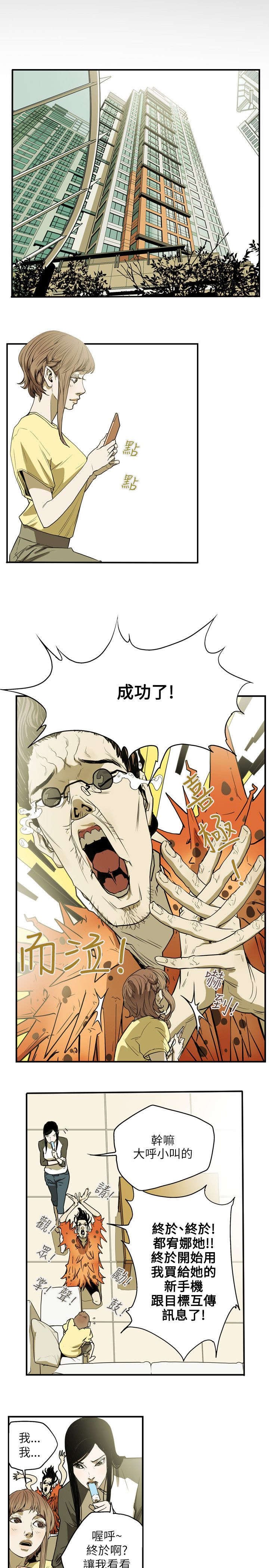 第28章：绅士
