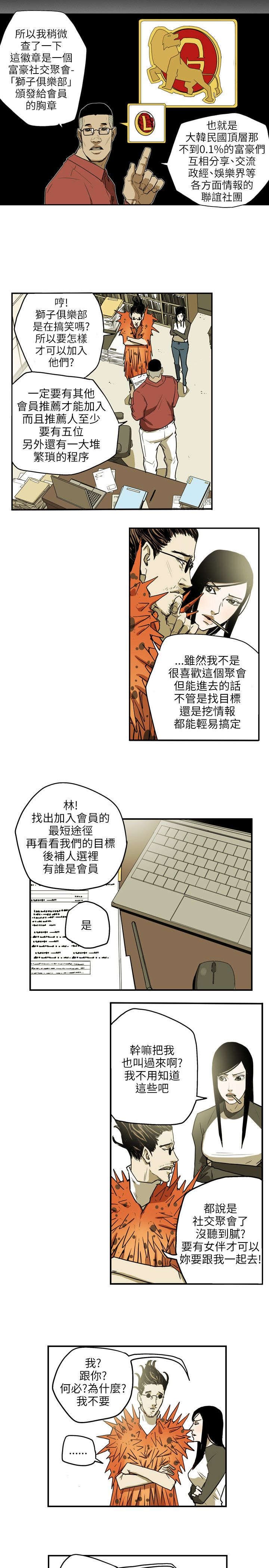 第28章：绅士