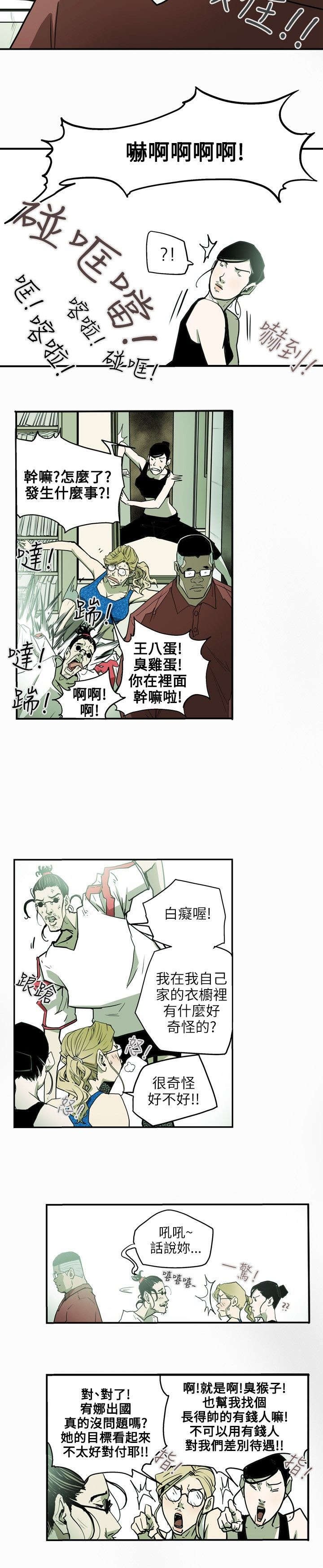 第29章：出国