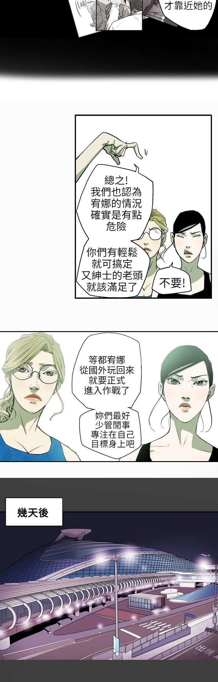第29章：出国