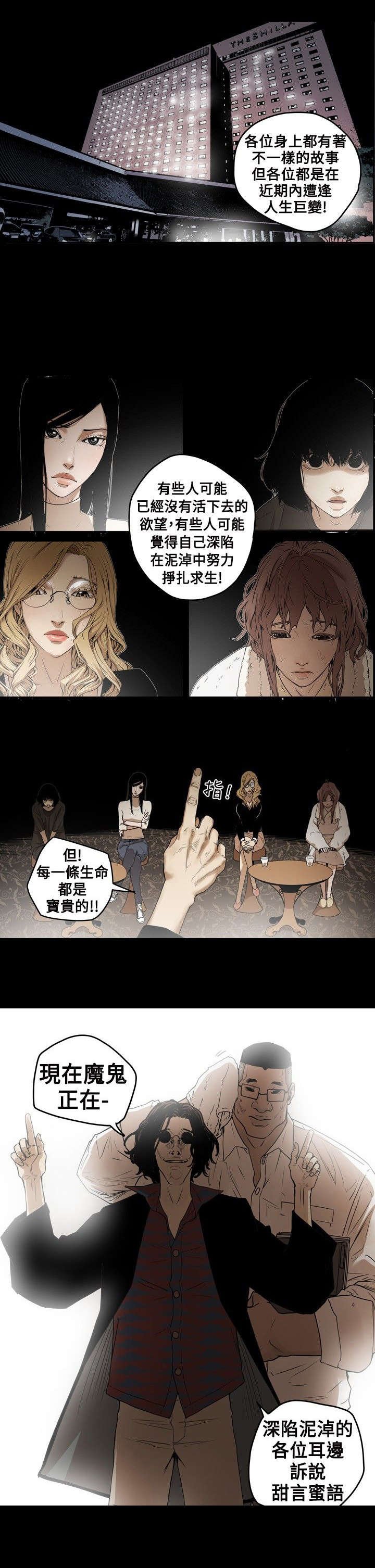 第3章：仙人跳