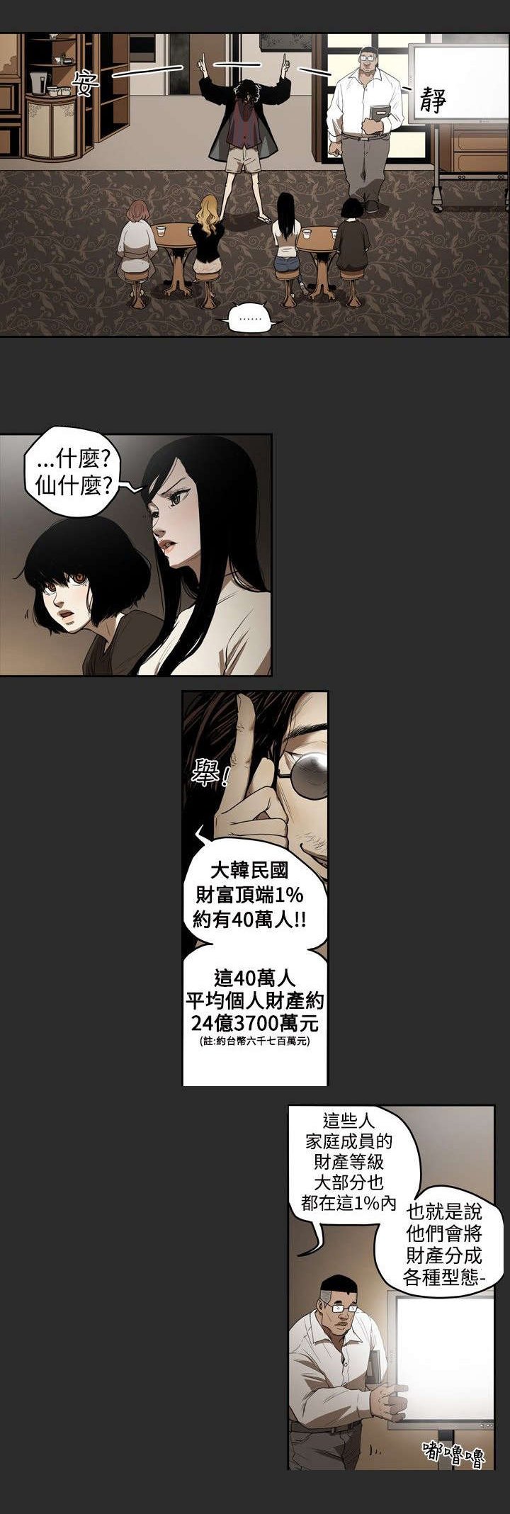 第3章：仙人跳