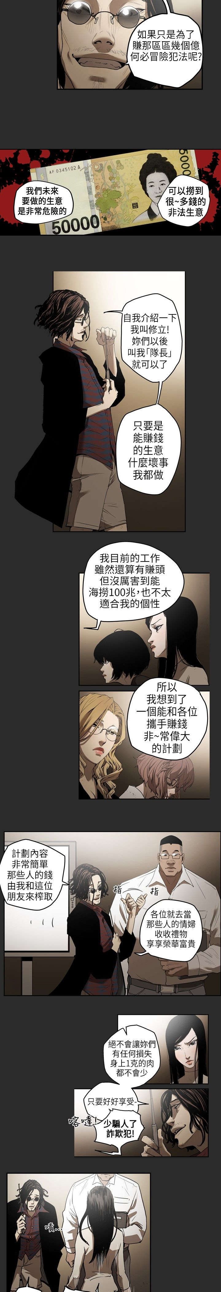 第3章：仙人跳