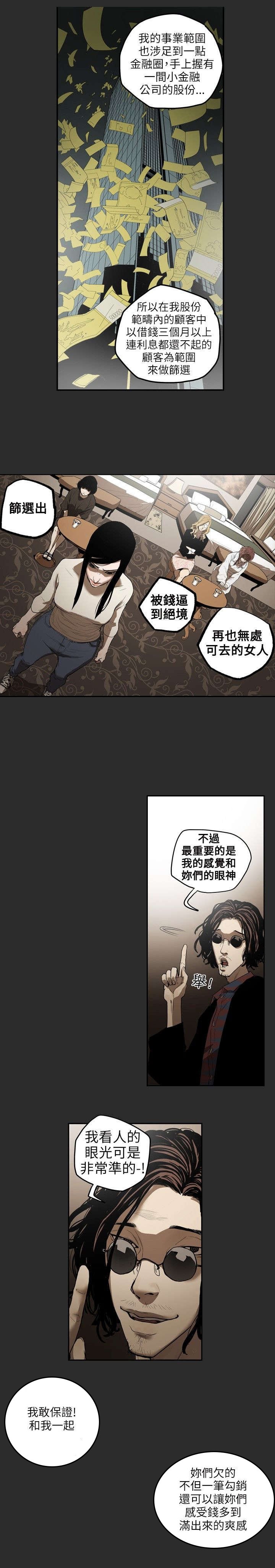 第3章：仙人跳