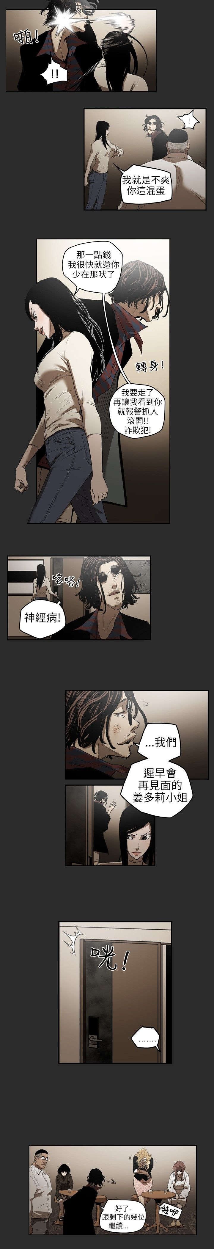 第3章：仙人跳