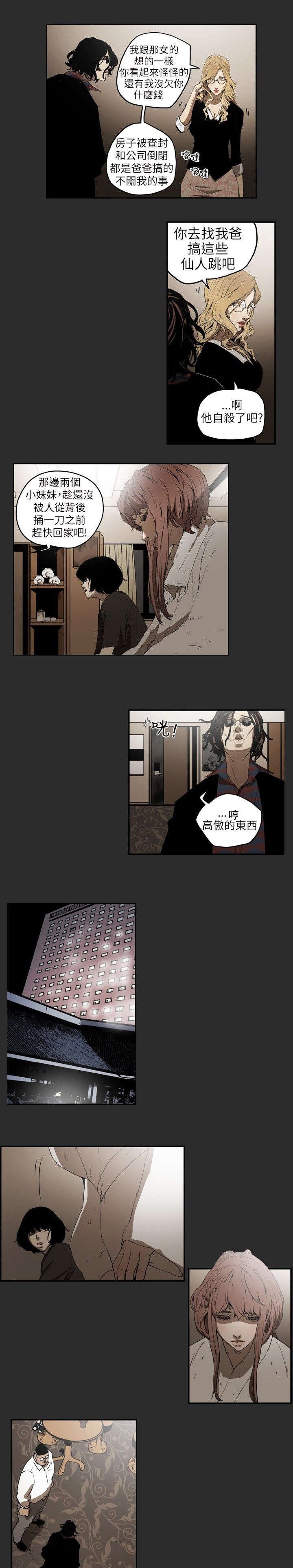 第3章：仙人跳