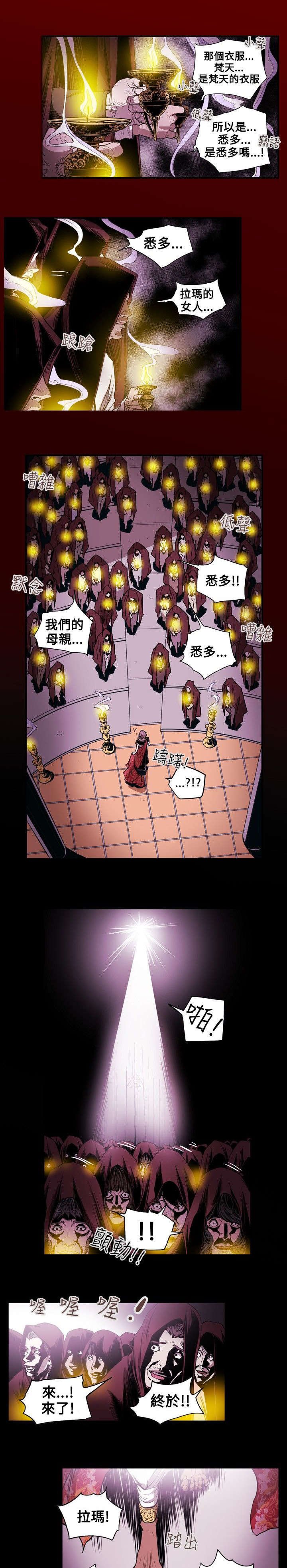第30章：拉玛