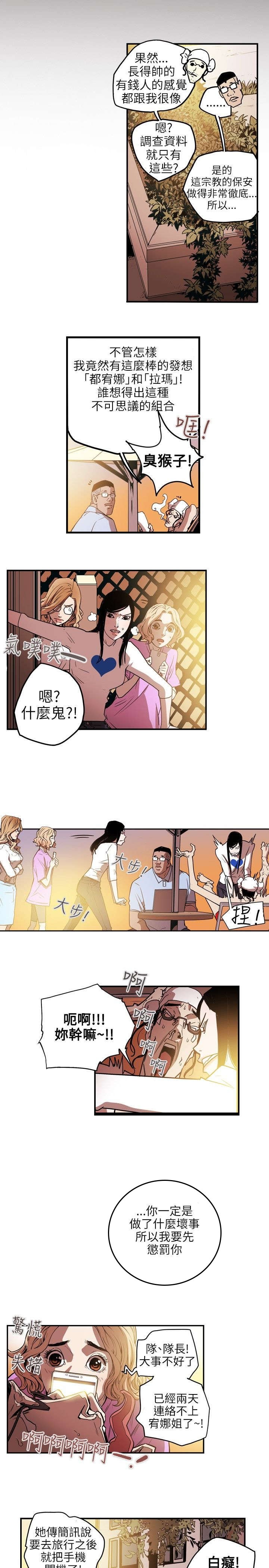 第30章：拉玛