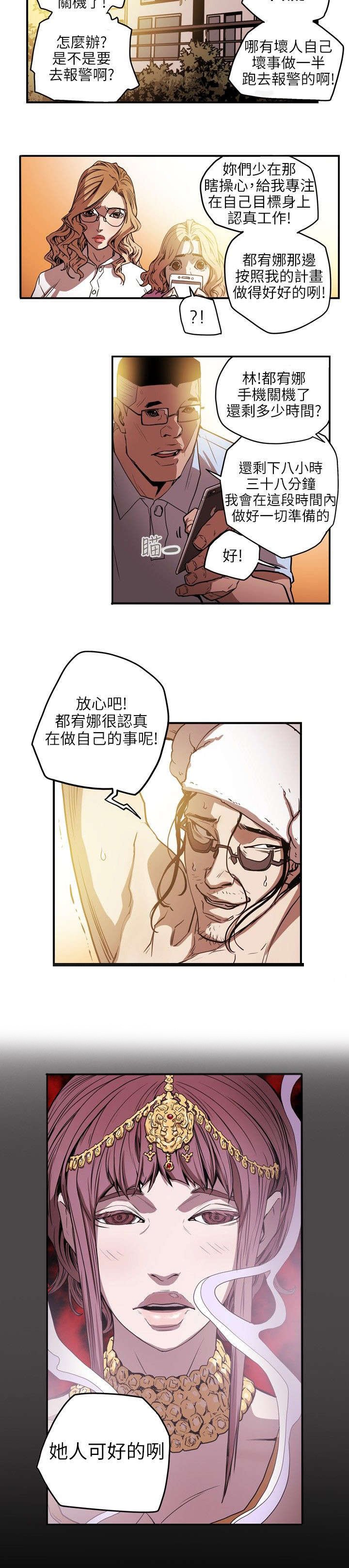 第30章：拉玛