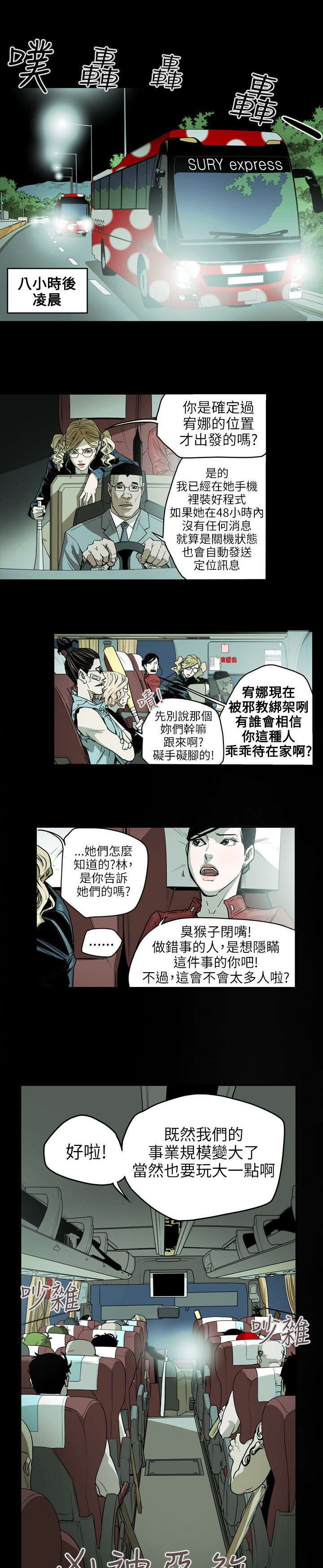 第30章：拉玛