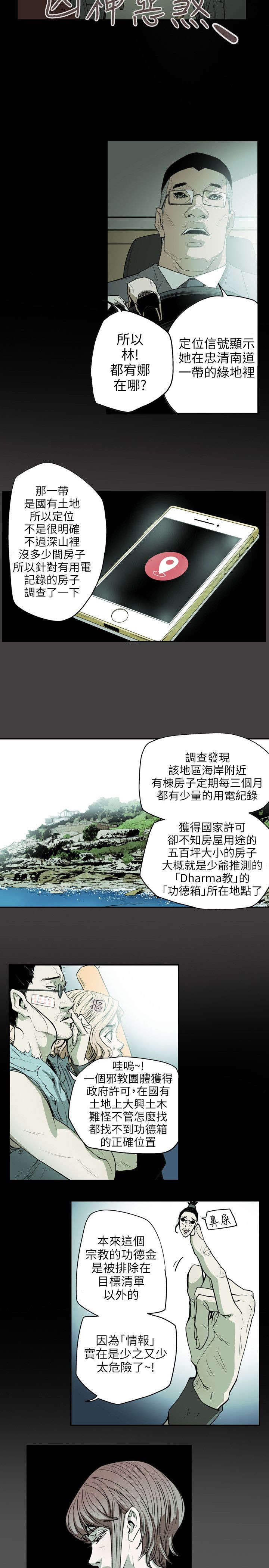 第30章：拉玛