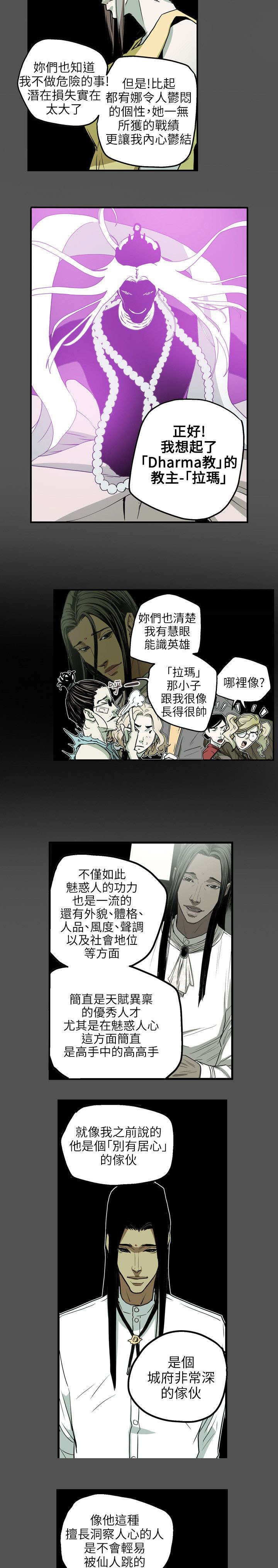 第30章：拉玛