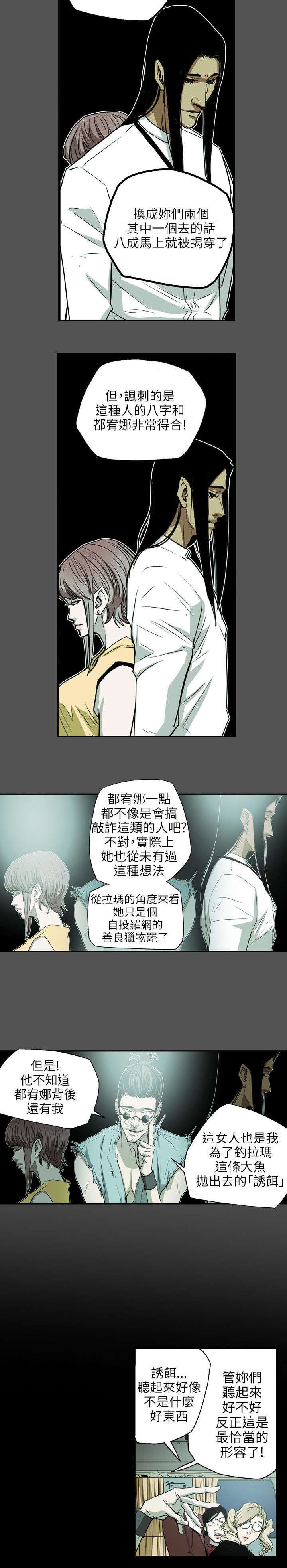 第30章：拉玛
