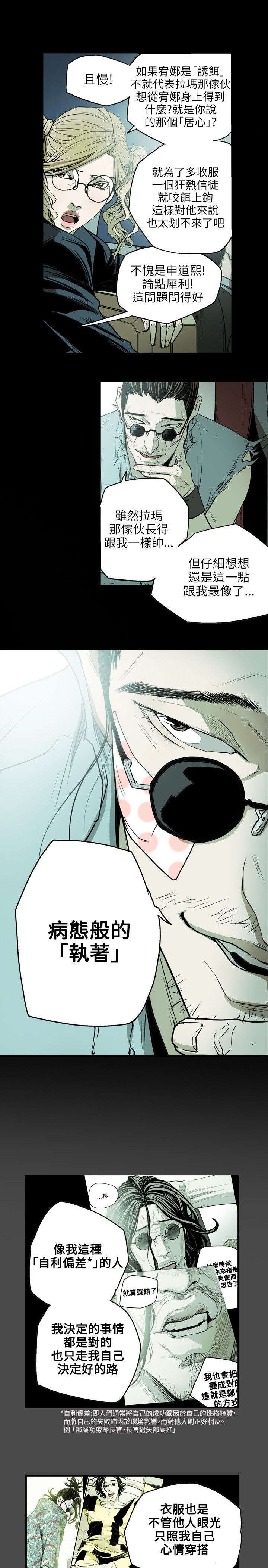第30章：拉玛