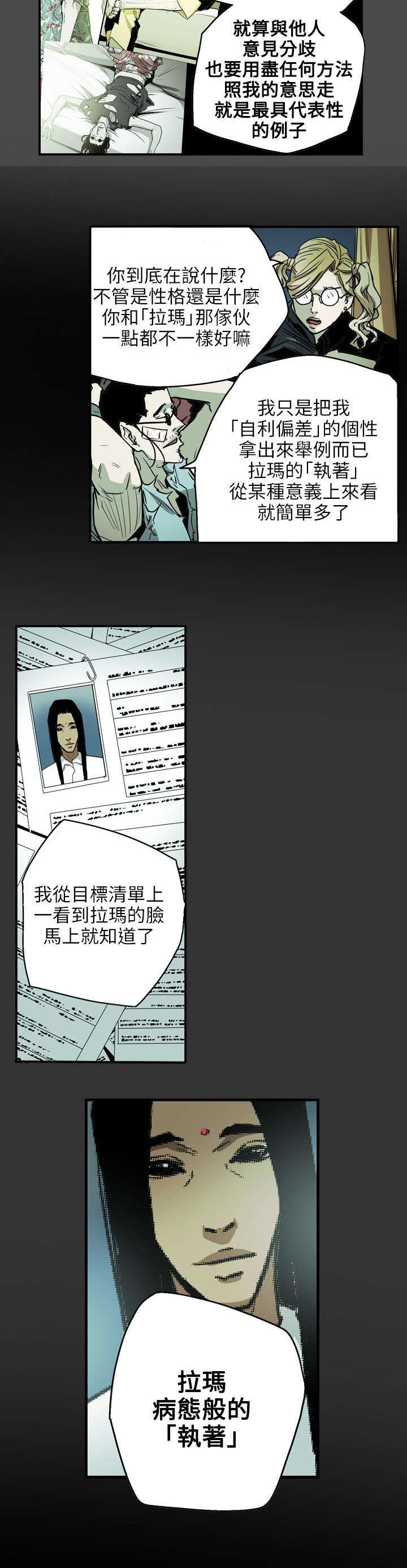 第30章：拉玛