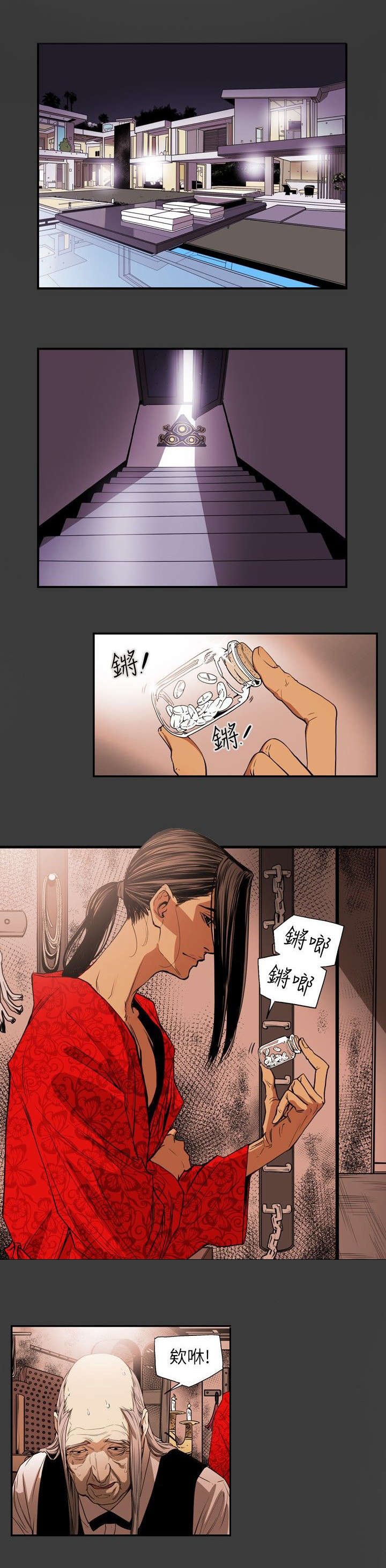 第31章：噩梦