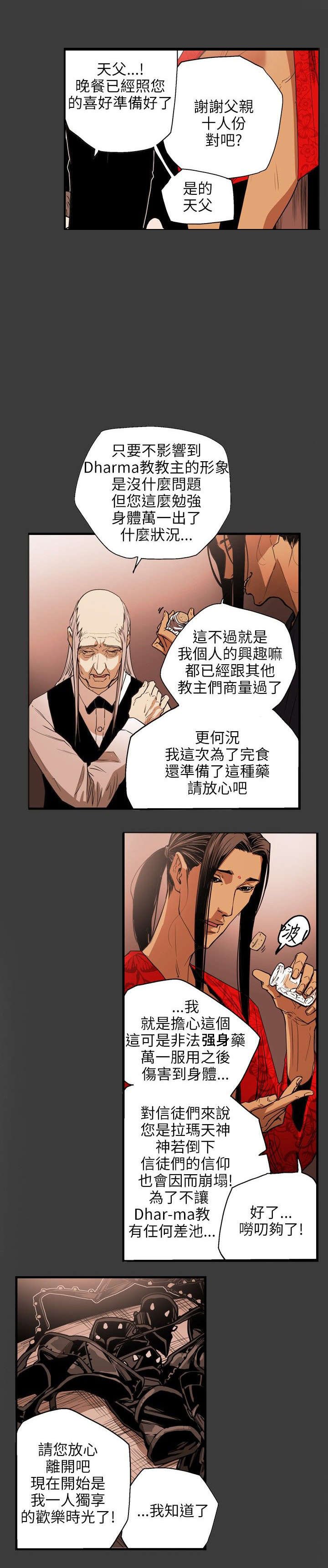第31章：噩梦
