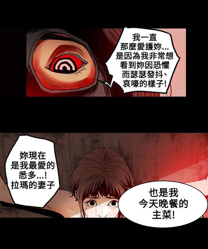 第31章：噩梦
