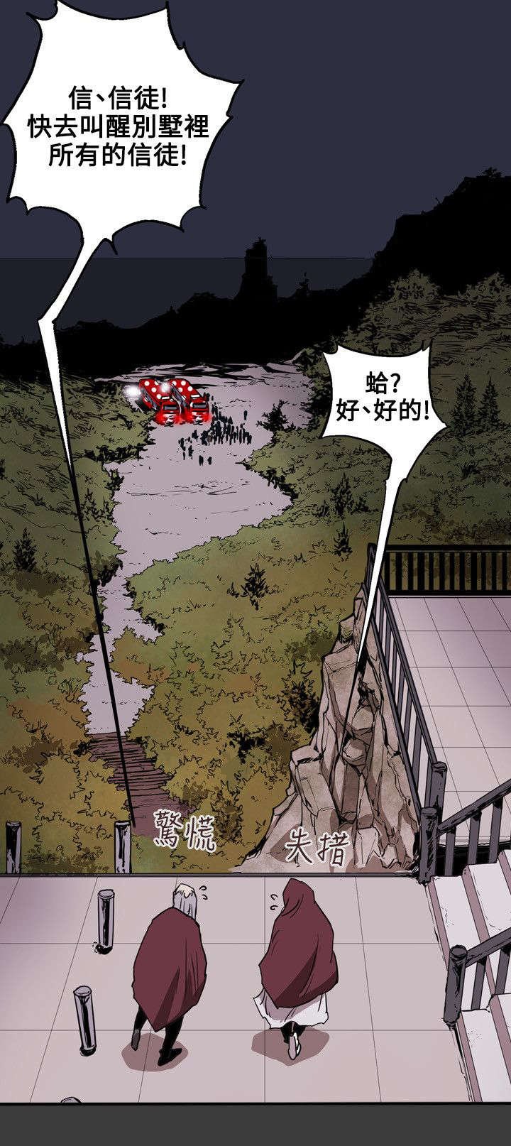 第32章：捣毁