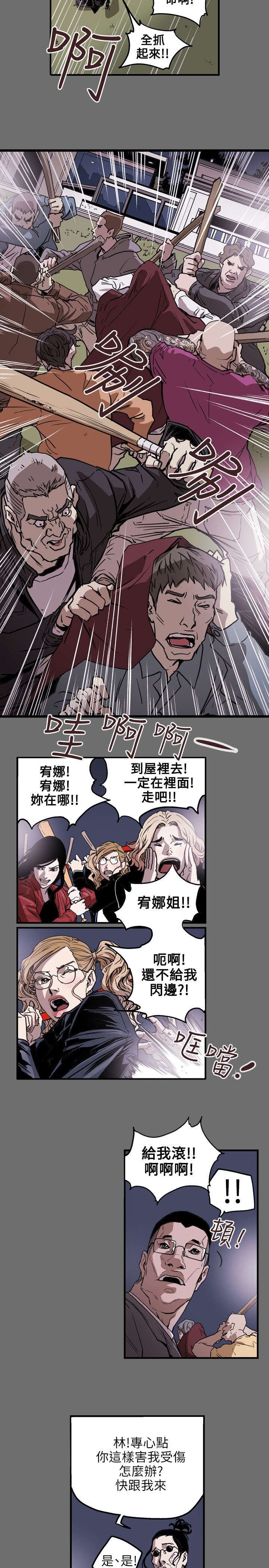 第32章：捣毁
